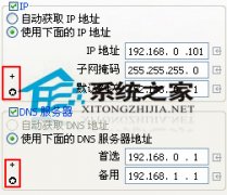 两个小脚本让ip切换＂药到病除＂