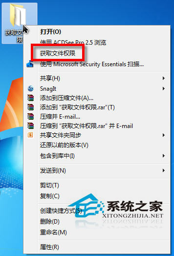 鼠标右键菜单帮你轻松获取.exe的修改权限