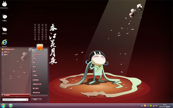搞笑兔斯基小妞win7主题