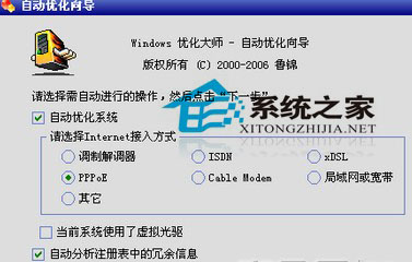 自动优化