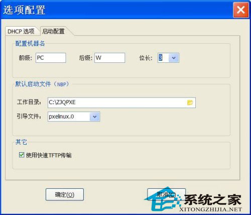 “ImageX”创建镜像