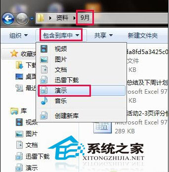 9月资料引入库中