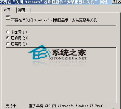 简单步骤关闭Win7更新时的提示