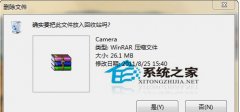 简单小改动让win8的回收站更智能