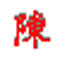 http://xitongzhijia.mg188.cn/lib/img1/140710/46-140G0152J62C.jpg