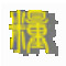 http://xitongzhijia.mg188.cn/lib/img1/141021/46-141021151932U4.jpg