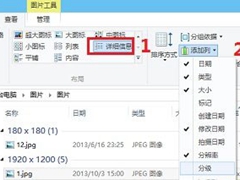 Win10文件夹中显示图片更多详细信息的操作方法