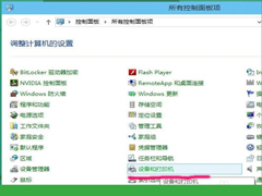 Win10系统下如何进行打印机扫描