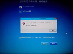 Win10关机时提示explorer.exe应用程序错误的解决方法
