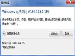 Win7家庭组如何创建共享及其密码错误怎么办？