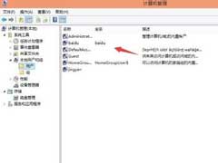 Win10创建新用户的操作方法
