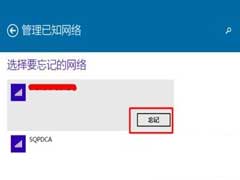 Win10系统如何删除多余的无线网络连接