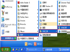 WinXP注册表如何初始化?