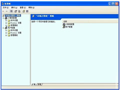 如何隐藏WinXP的控制面板