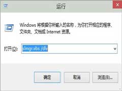 Win10查看产品密钥类型的小技巧
