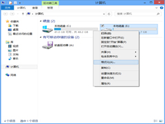 Windows10系统格式化本地磁盘的操作方法