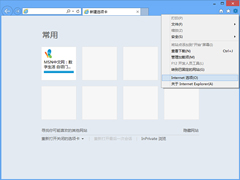 Win10如何设置IE浏览器禁止网站弹出窗口