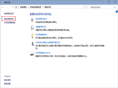 Win10禁止开机自动运行语音识别的方法