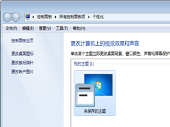 Win7桌面图标显示不正常图标变大怎么还原？