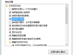 Win10文件夹如何始终显示菜单
