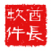 http://xitongzhijia.mg188.cn/lib/img1/150417/59-15041G50055307.jpg