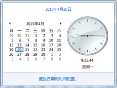 Win7 64位系统修改桌面右下角的时间无反应的解决方法