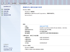 Win7旗舰版右键查看计算机属性未反应的处理方法
