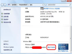 Win7激活后进行正版验证出现黑屏该如何解决？