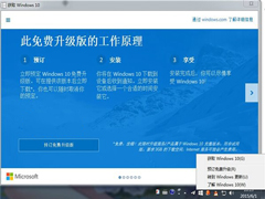Win7系统中关闭Win10升级提示的方法