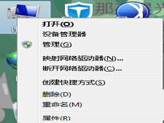 Windows7系统开机鼠标动不了如何处理？