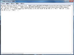 Win7批量清除svn格式文件的技巧