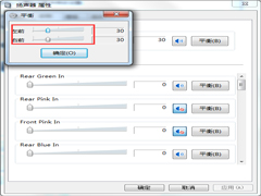 Win7笔记本一边喇叭无声音的解决措施