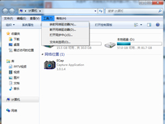 如何隐藏Win7计算机界面菜单栏？