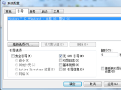 Win7禁用GUI引导的步骤