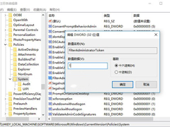 Win10管理员账户打不开应用的解决方法