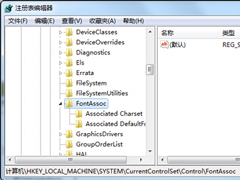 Win7整理磁盘碎片时报错“硬盘碎片含有错误”的应对措施