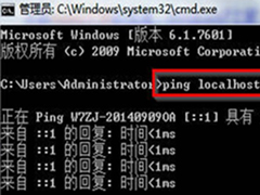 Win7怎么查看localhost是否正常？