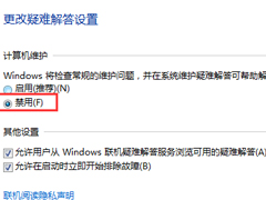 Win7总是自动删除桌面快捷方式的应对措施