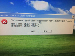 Win7开机报错“0x7ccaaa9b指令引用的内存”如何处理？