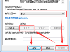 Win7系统关闭Windows Problem Reporting自启动进程的方法