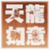 http://xitongzhijia.mg188.cn/lib/img1/160225/70-1602251443151A.jpg