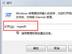 Win7不能双击打开jar文件怎么办？