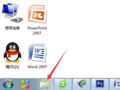 Win7原本锁定在任务栏的文件夹图标不见了如何解决？
