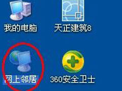 Win7系统下电脑ip地址怎么改？