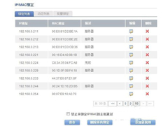 Win7系统解除限制网速的解决方法