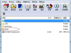 Docx是什么文件？如何打开Win7系统Docx的文件？