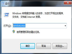 Win7防火墙打不开的解决方法