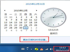 如何解决Win7时间同步出错的问题