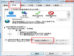 Win7系统电脑提示“该页正在访问其控制范围之外的信息”怎么解决？