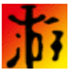 http://xitongzhijia.mg188.cn/lib/img1/160530/66-160530161646296.jpg